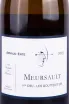 Этикетка Domaine Arnaud Ente Meursault 1er Cru La Goutte d'Or 2015 0.75 л