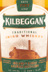 Этикетка виски Килбеган 0.7