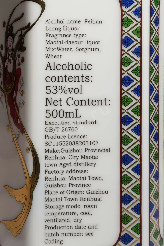 Контрэтикетка Feitian Loong Jiu in gift box 0.5 л