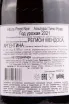 Вино Bodega Norton Altura Pinot Noir 0.75 л