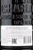 Контрэтикетка Bruichladdich Port Charlotte 10 years 0.7 л