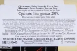 Шампанское Delot Champagne Legende in gift box 2019 0.75 л