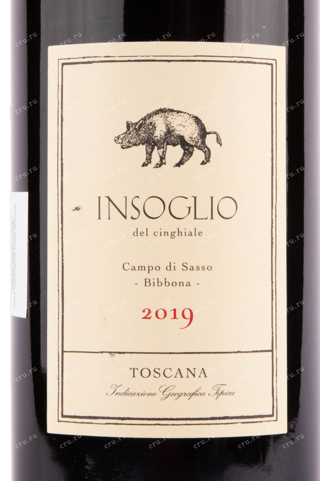 Этикетка вина Insoglio del Cinghiale Toscana IGT 1.5 л