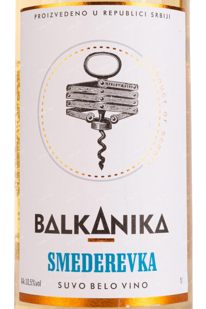 Этикетка Balkanika Smederevka white 2023 1 л