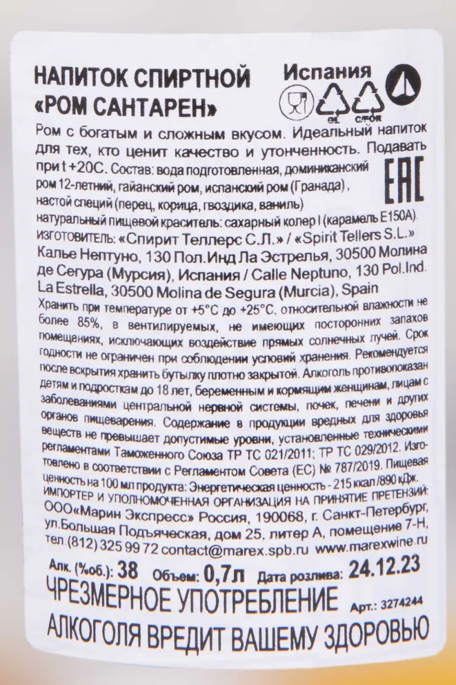 Контрэтикетка Santaren Solera 12 Blender 0.7 л