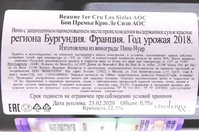 Контрэтикетка Domaine de Montille Beaune Premier Cru Les Sizies 2018 0.75 л