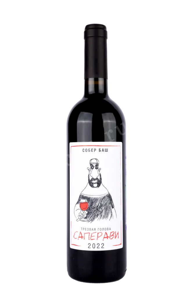 Вино Собер Баш Трезвая голова Саперави 2022 0.75 л