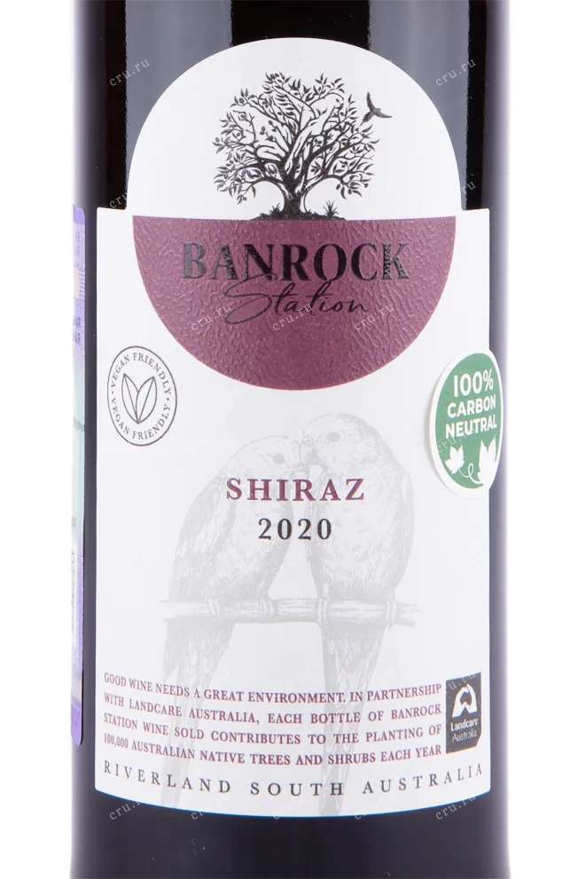 Shiraz 2020 0.75 л