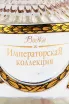Этикетка Imperial Collection Super Premium Faberge Red in wooden box 0.7 л