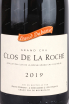 Этикетка Clos de la Roche Grand Cru David Duband 2019 0.75 л