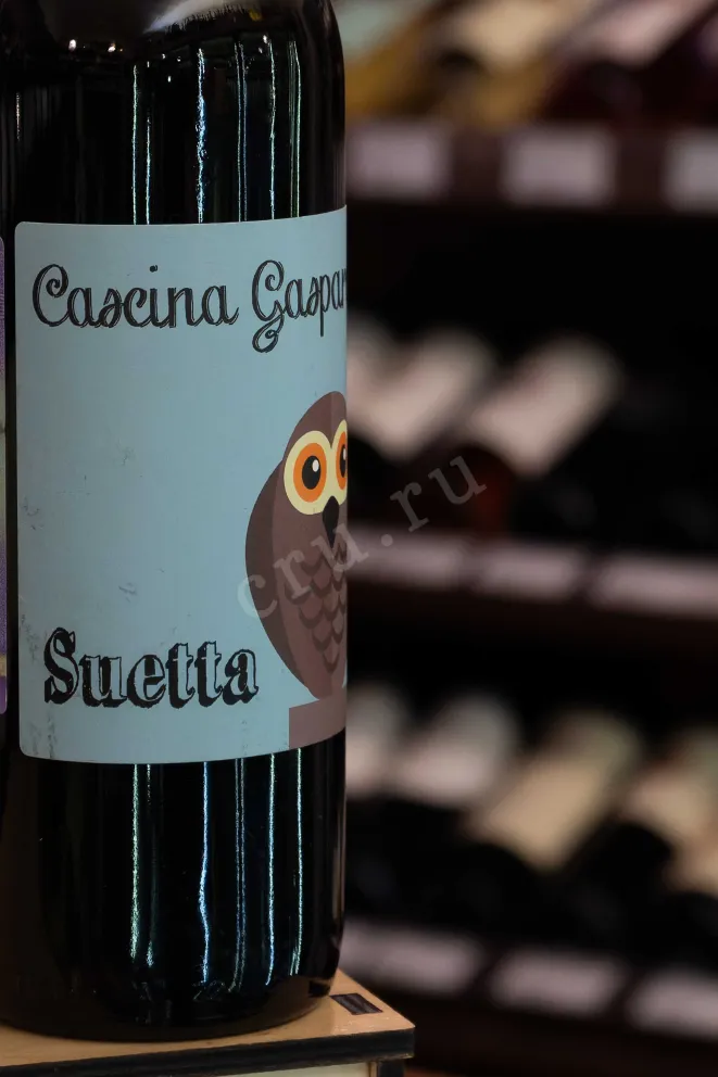 В магазине Крю Профи Cascina Gasparda Suetta 2021 0.75 л