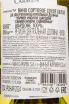 Контрэтикетка Carmen Insigne Chardonnay 2024 0.75 л