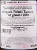 Вино Petalos del Bierzo 2019 0.75 л