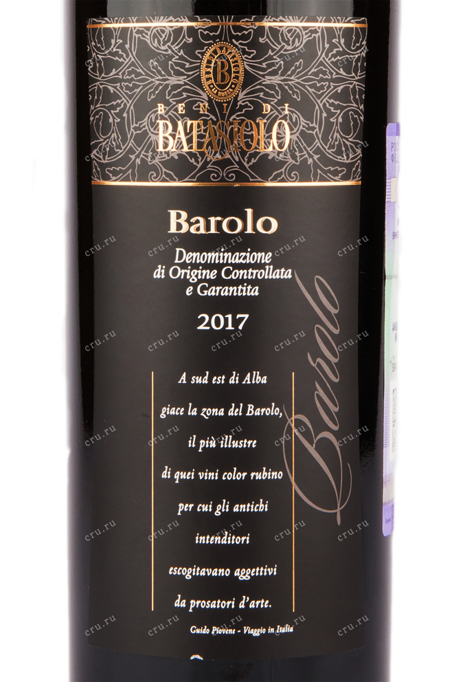 Этикетка вина Batasiolo Barolo 0.75 л