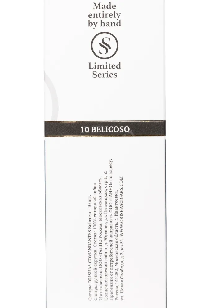 Контрэтикетка Orishas Comandantes Belicoso 54*5.5
