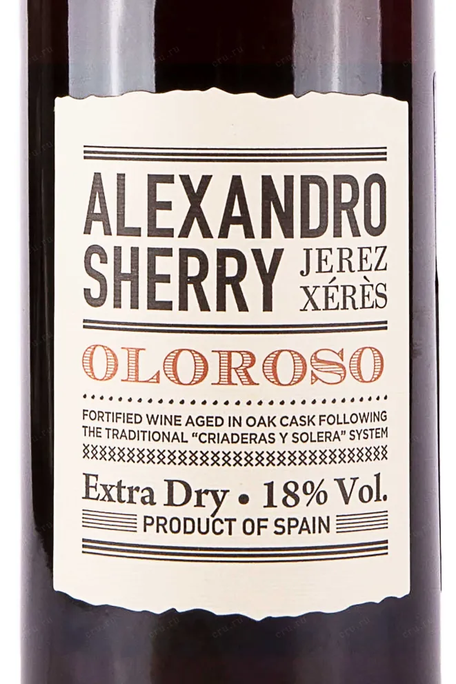 Этикетка Alexandro Oloroso 2018 0.75 л