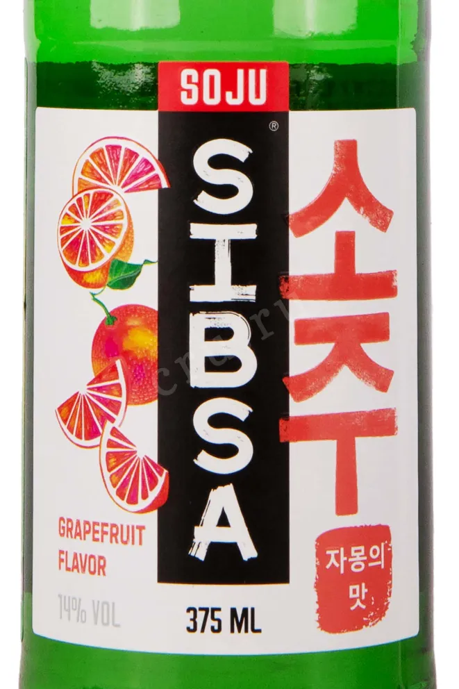 Этикетка Sibsa Grapefruit 0.375 л