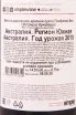 Контрэтикетка Penfolds Bin 128 Shiraz 2019 0.75 л