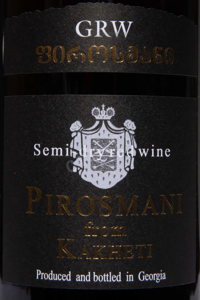 Этикетка Pirosmani Royal GRW 2021 0.75 л
