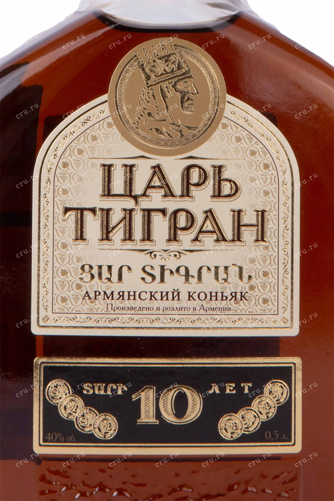 Этикетка Tsar Tigran 10 years old 0.5 л