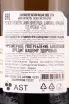 Контрэтикетка Nathalie Falmet Cuvee Terra 2014 0.75 л