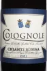 Этикетка Colognole Chianti Rufina 2021 0.75 л