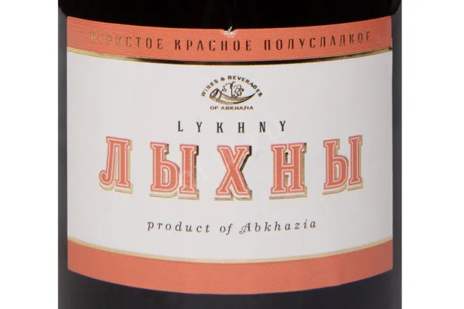Этикетка Lykhny Red Semi-Sweet 2021 0.75 л