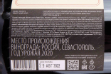 Контрэтикетка Pavel Shvets Pinot Noir Polati 2020 1.5 л