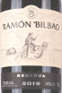 Этикетка Ramon Bilbao Reserva 2016 0.75 л