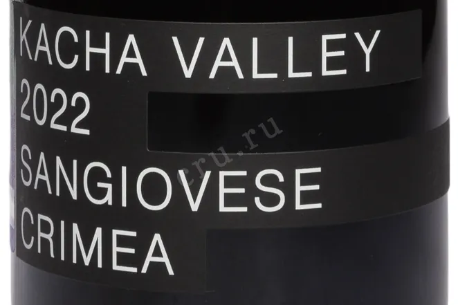 Этикетка Kacha Valley Sangiovese 2022 0.75 л