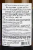 Контрэтикетка Albert Sounit Montagny Premier Cru Vieilles Vignes 2021 0.75 л
