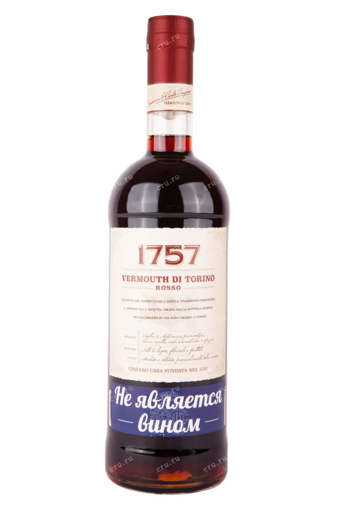 Вермут Cinzano 1757 Rosso  1 л