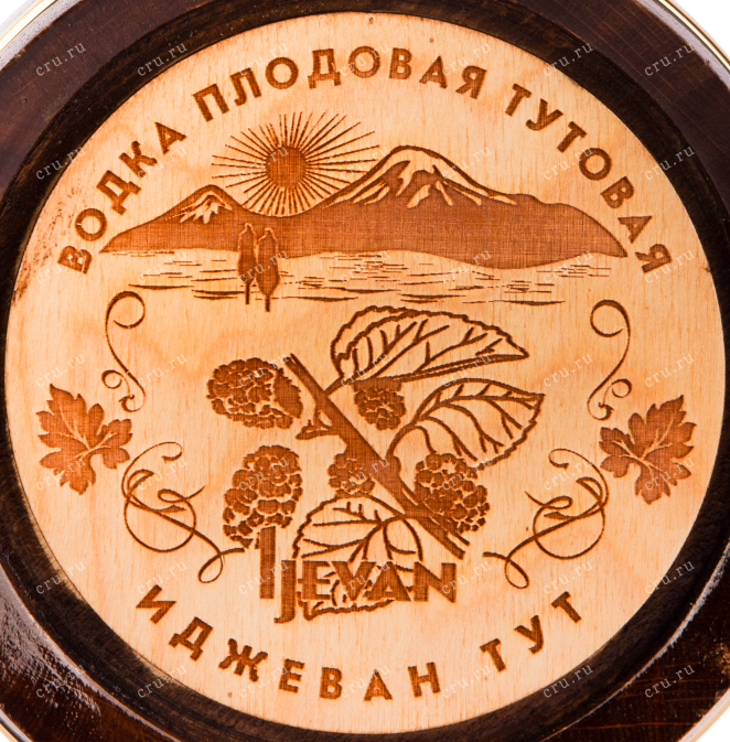 Этикетка водки Ijevan Mulberry in wooden barrel 0.7