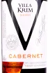 Этикетка Villa Krim Cabernet 2022 0.75 л