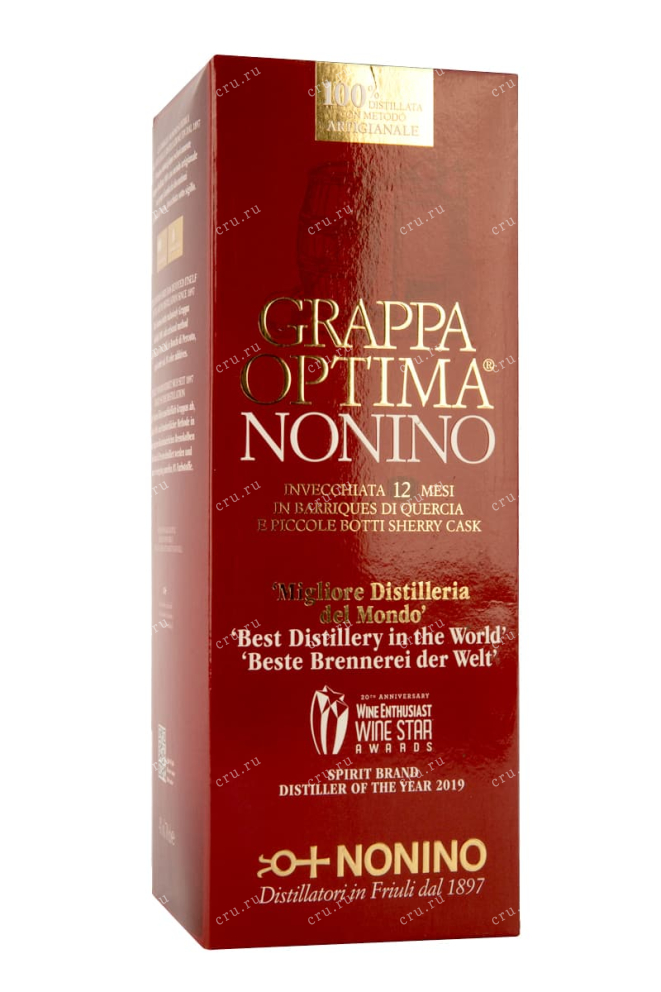 Подарочная коробка Optima Nonino 0.7 л