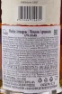 Арманьяк Monluc 1997 0.7 л