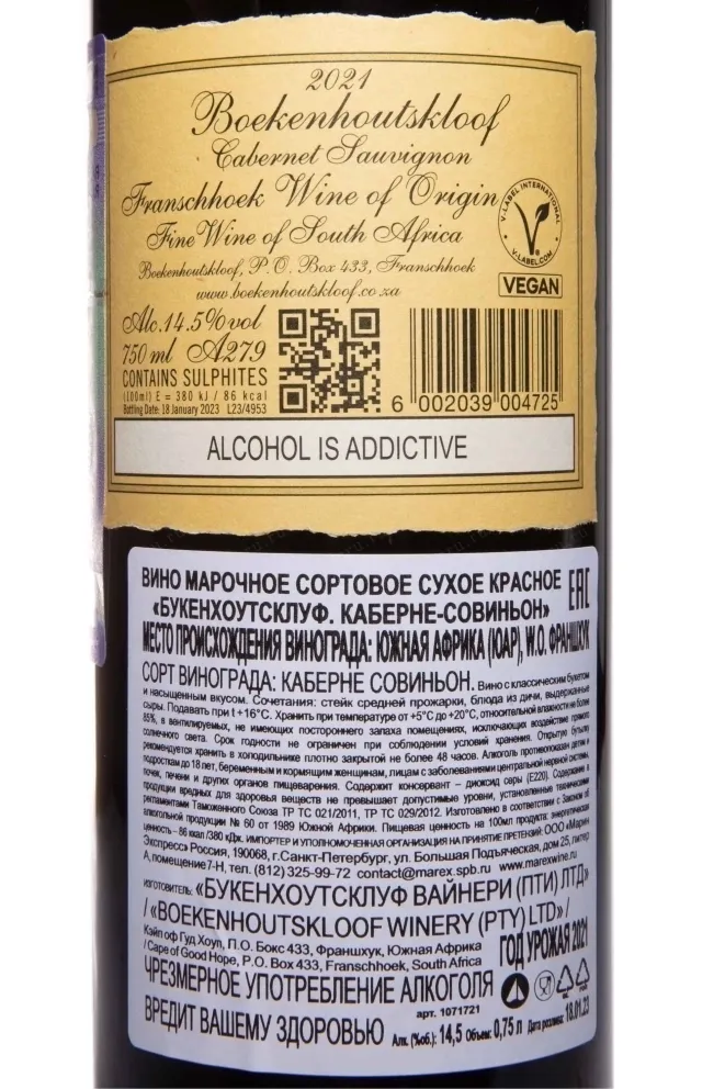 Контрэтикетка Boekenhoutskloof Cabernet Sauvignon 2021 0.75 л