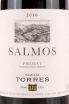 Этикетка Torres Salmos Priorat 2018 0.75 л