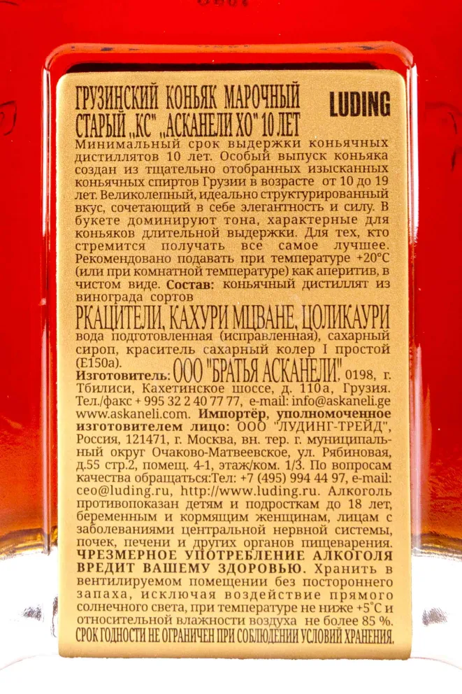 Контрэтикетка Askaneli XO gift box 0.7 л