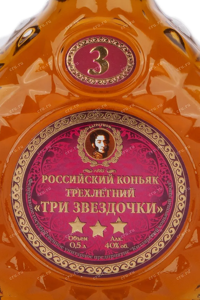 Коньяк Три звездочки в сувенирной бутылке + подарочная коробка  0.5 л