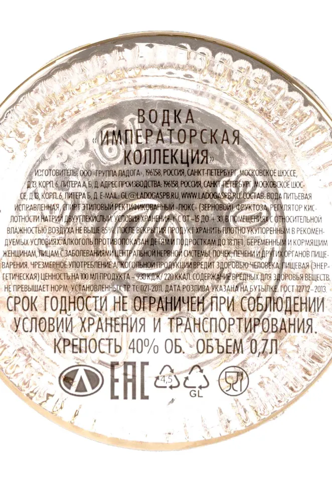 Контрэтикетка Imperial Collection Faberge Super Premium blue with balloons in gift box 0.7 л