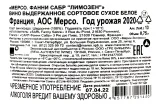 Контрэтикетка Mersault Limosen Fanny Sabre 2020 0.75 л