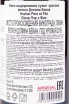 Контрэтикетка Chateau Musar Hochar Pere et Fils 2019 0.75 л