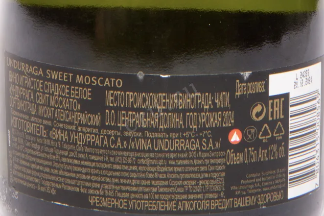 Контрэтикетка Undurraga Sweet Moscato DO 2024 0.75 л