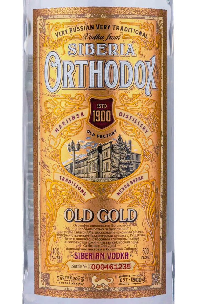 Этикетка Orthodox old gold 0.5 л