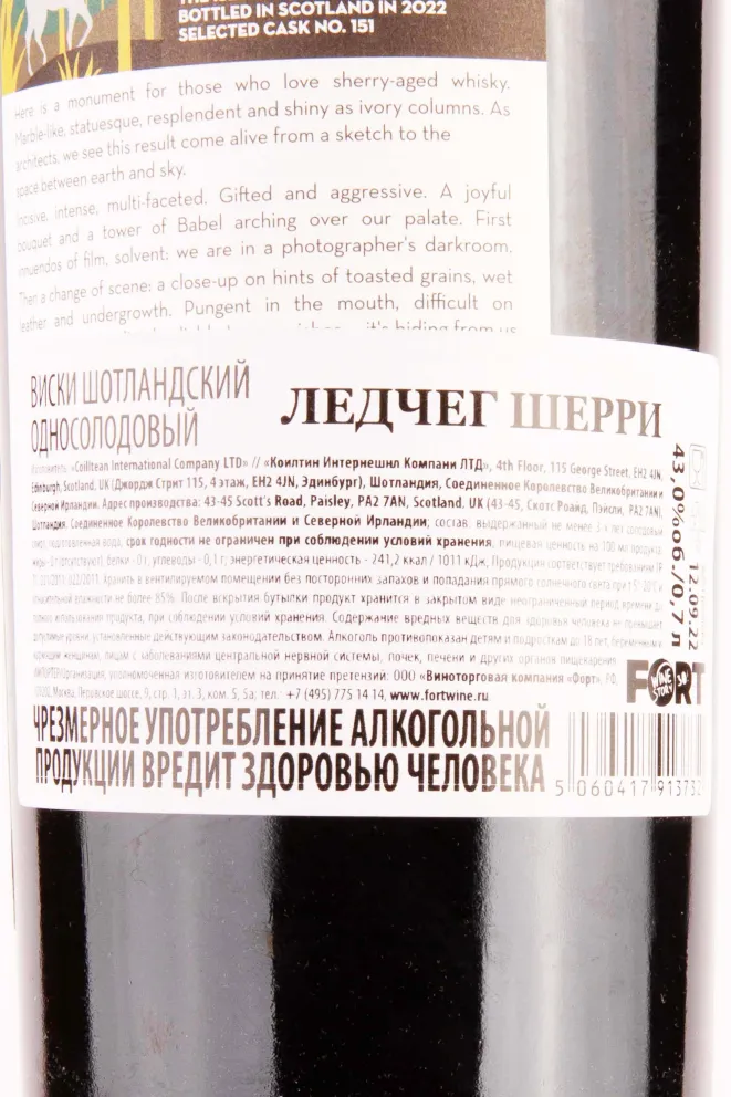 Контрэтикетка Samaroli Ledaig  Sherry 30 years in gift box 1992 0.7 л