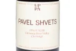 Этикетка Pavel Shvets Pinot Noir Chernaya River Valley Cler Polati 2022 0.75 л