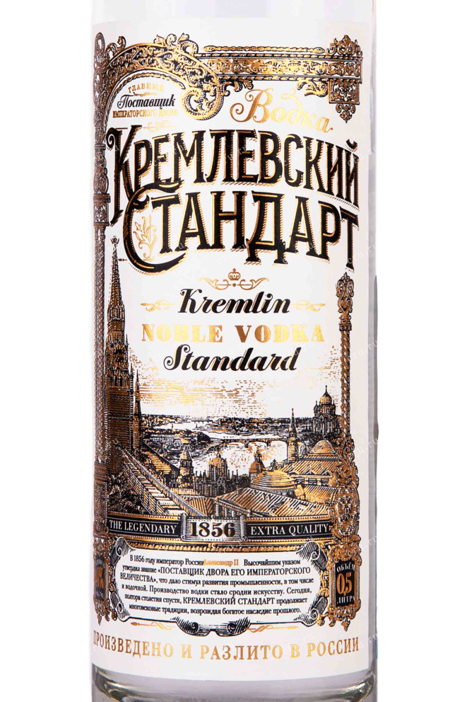 Этикетка Kremlin Standard 0.5 л