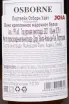 Контрэтикетка Osborne Fine White 2021 0.75 л