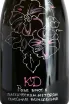 Этикетка Konstatntin Dzitoev Rose Brut 7 2022 1.5 л